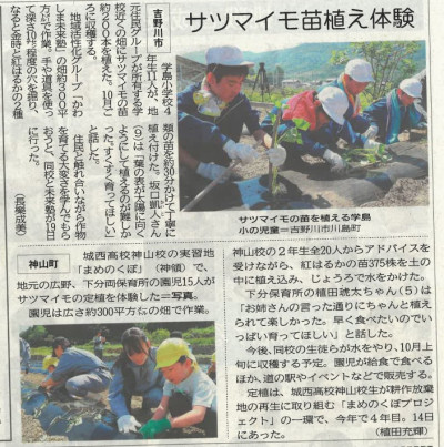2026.5.23　徳島新聞　