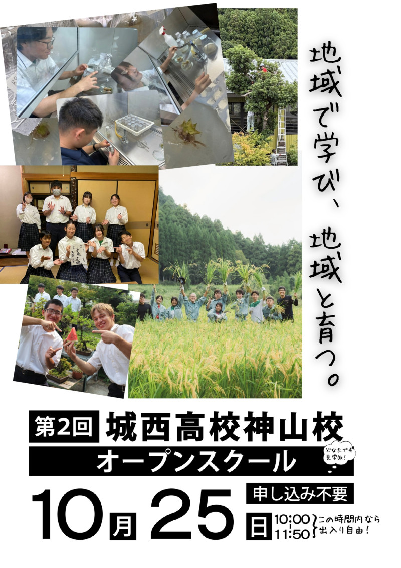 第２回オープンスクール_page-0001